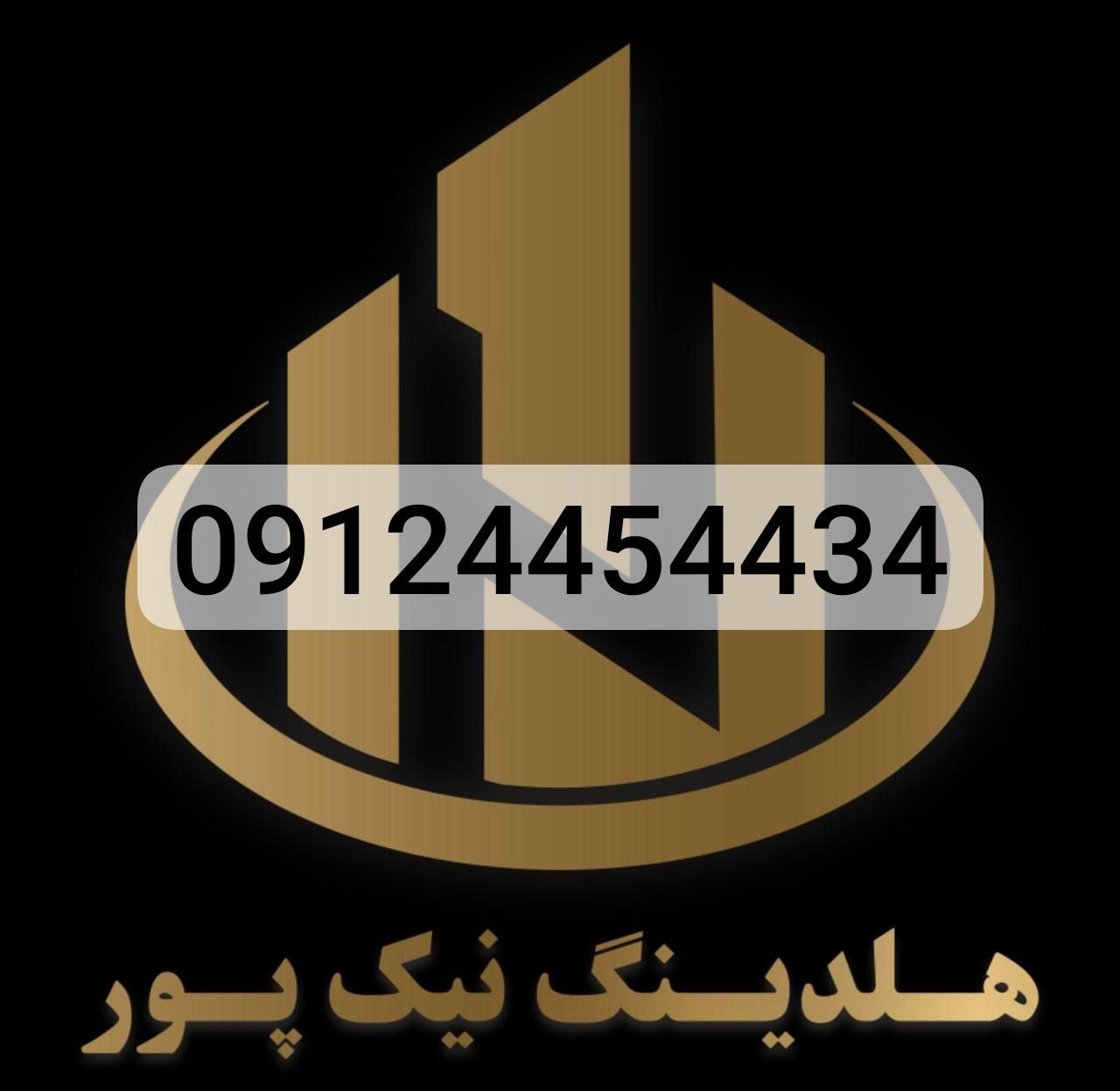 گروه بازرگانی نیک پور