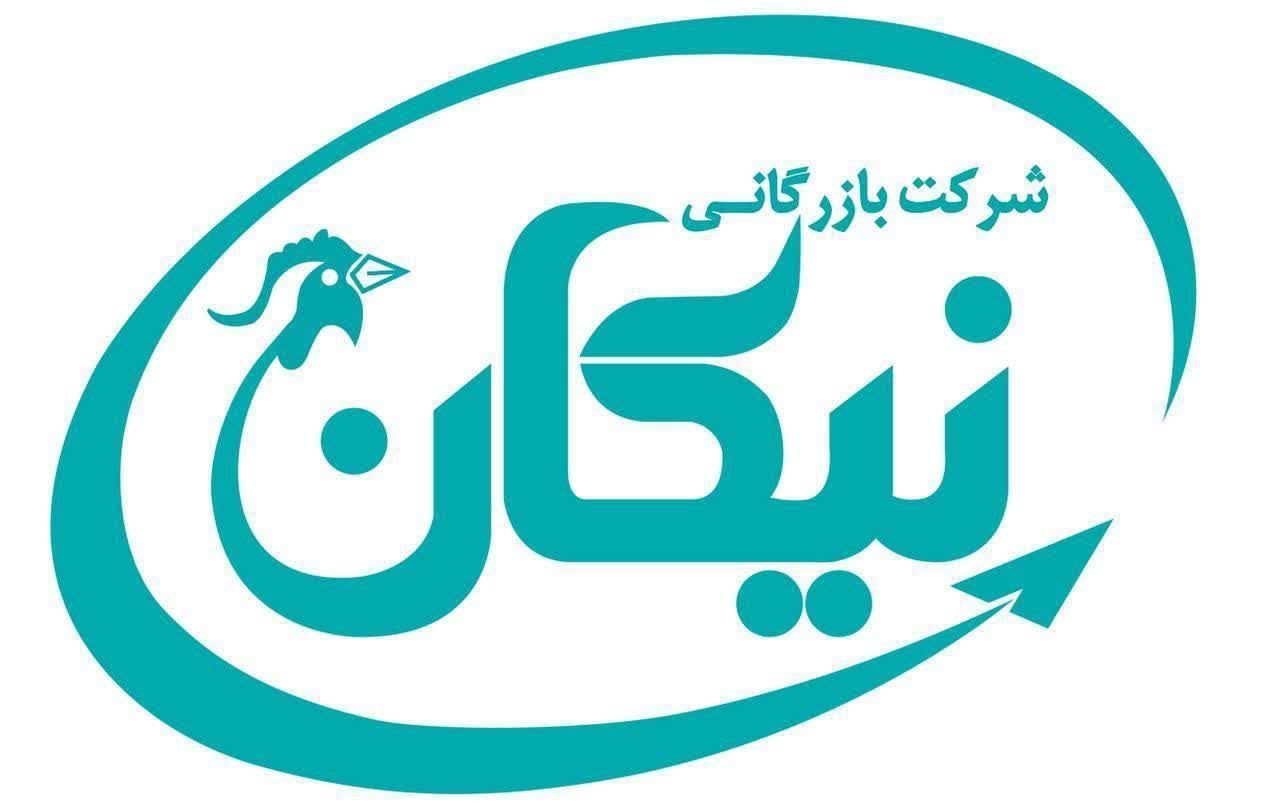 شرکت بازرگانی نیکان